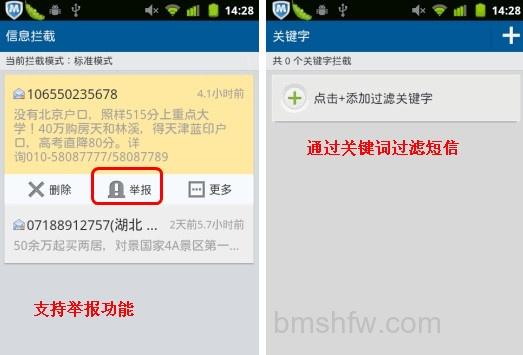 手机拦截广告软件哪个好 手机拦截广告软件哪个好