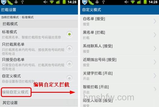 手机拦截广告软件哪个好 手机拦截广告软件哪个好