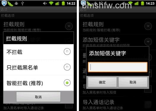 手机拦截广告软件哪个好 手机拦截广告软件哪个好