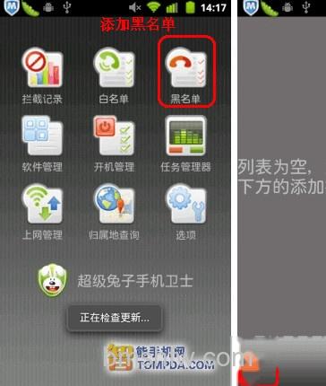 手机拦截广告软件哪个好 手机拦截广告软件哪个好
