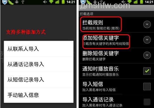 手机拦截广告软件哪个好 手机拦截广告软件哪个好