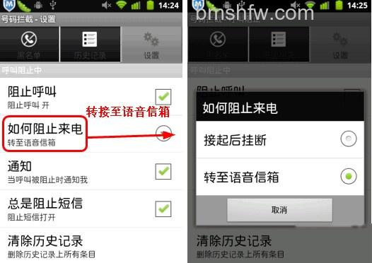 手机拦截广告软件哪个好 手机拦截广告软件哪个好