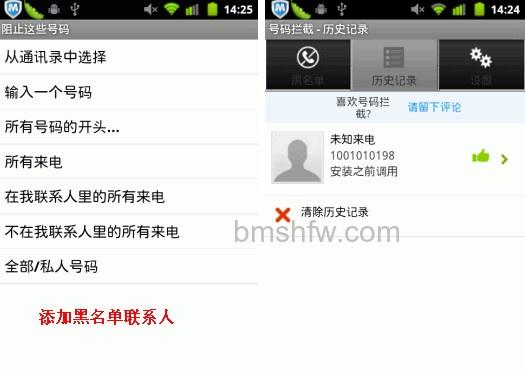 手机拦截广告软件哪个好 手机拦截广告软件哪个好