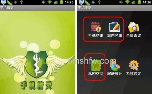 手机拦截广告软件哪个好 手机拦截广告软件哪个好