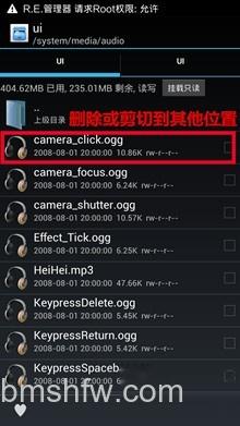 红米手机如何去掉截图声音 红米手机如何去掉截图声音