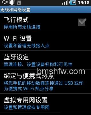 手机热点怎么用 手机热点怎么用