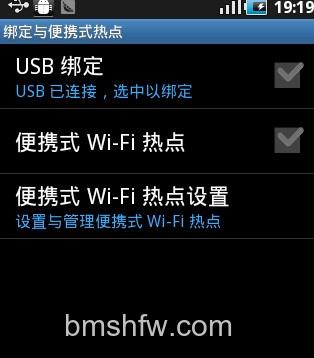 手机热点怎么用 手机热点怎么用