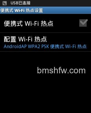 手机热点怎么用 手机热点怎么用