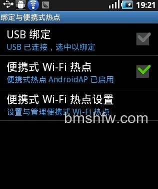 手机热点怎么用 手机热点怎么用