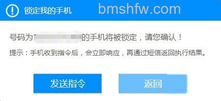 安卓手机如何防盗 安卓手机如何防盗
