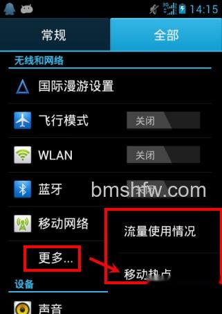 手机热点怎么设置 手机热点怎么设置