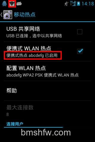 手机热点怎么设置 手机热点怎么设置