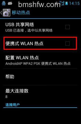 手机热点怎么设置 手机热点怎么设置
