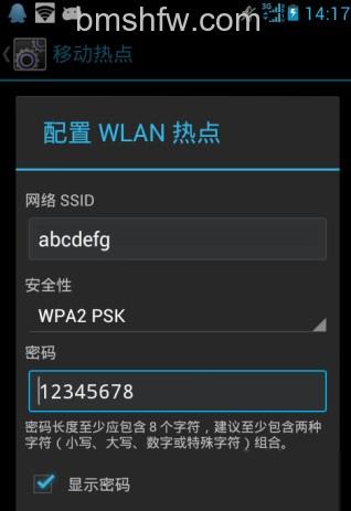 手机热点怎么设置 手机热点怎么设置