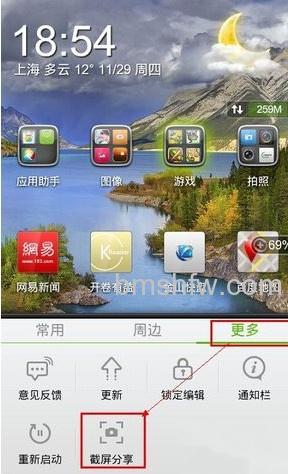 联想手机怎么截图 联想手机怎么截图