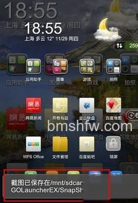 联想手机怎么截图 联想手机怎么截图