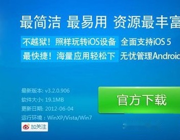 苹果手机如何连接电脑 苹果手机如何连接电脑