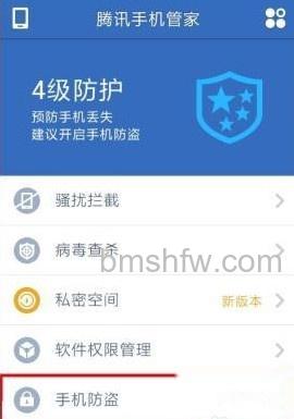 三星手机如何防盗 三星手机如何防盗