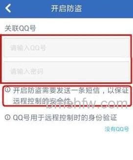 三星手机如何防盗 三星手机如何防盗