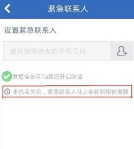 三星手机如何防盗 三星手机如何防盗