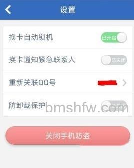 三星手机如何防盗 三星手机如何防盗