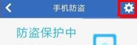 三星手机如何防盗 三星手机如何防盗