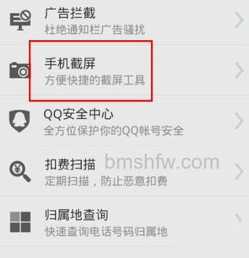 华为手机怎么截图