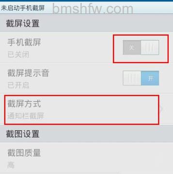 华为手机怎么截图