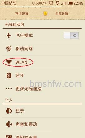 手机wifi上网怎么设置3