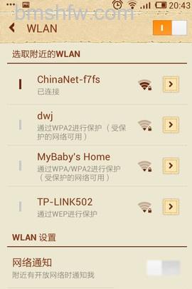 手机wifi上网怎么设置5