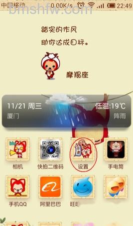手机wifi上网怎么设置2