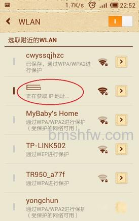 手机wifi上网怎么设置7