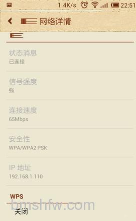 手机wifi上网怎么设置9