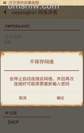 手机wifi上网怎么设置10