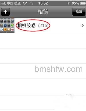 苹果手机怎么截图 苹果手机怎么截图