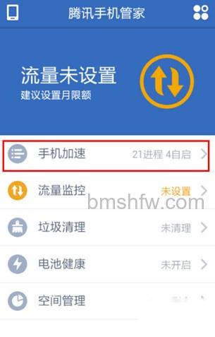 手机怎么样加速 手机怎么样加速