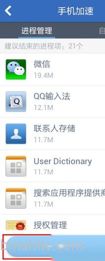 手机怎么样加速 手机怎么样加速