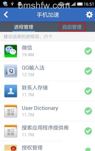 手机怎么样加速 手机怎么样加速