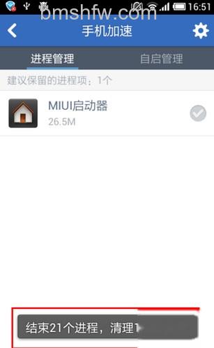 手机怎么样加速 手机怎么样加速