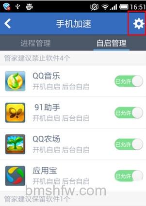 手机怎么样加速 手机怎么样加速