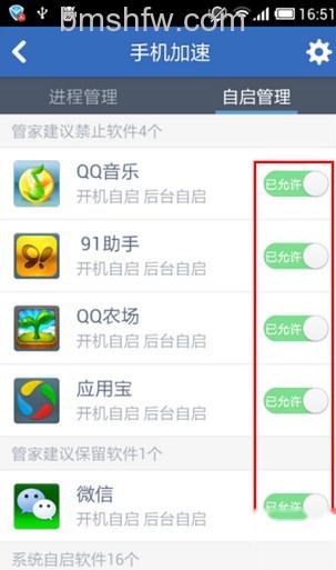 手机怎么样加速 手机怎么样加速