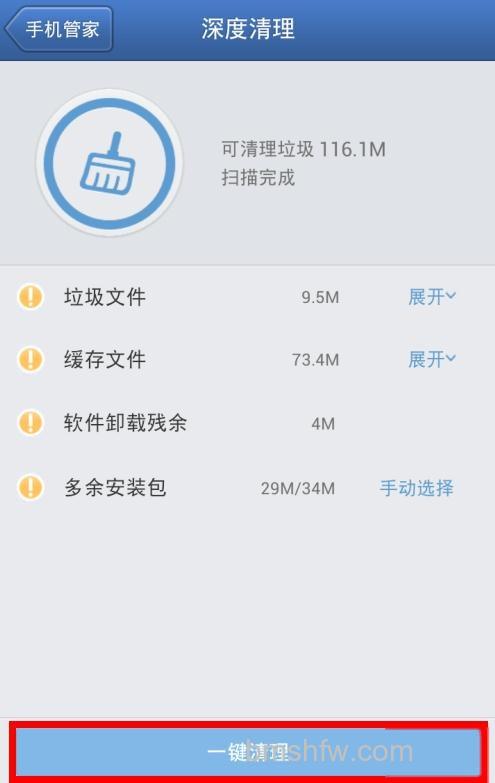 三星手机如何加速 三星手机如何加速