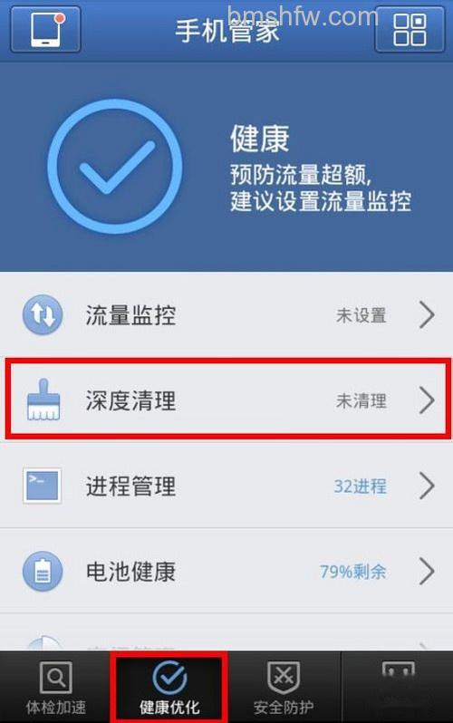 三星手机如何加速 三星手机如何加速