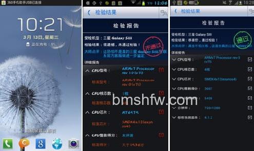 手机真伪检测软件哪个好