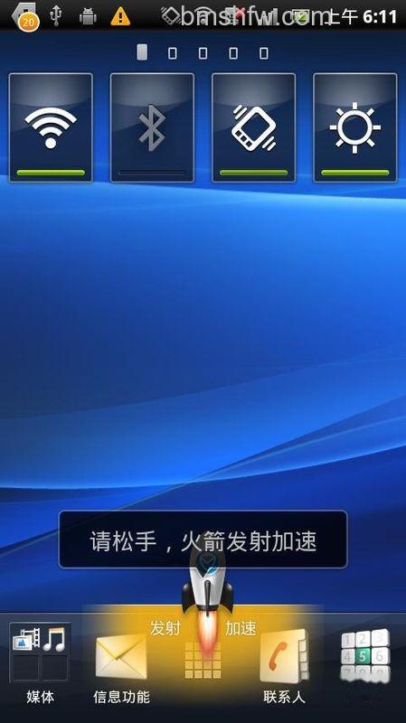 三星手机如何加速 三星手机如何加速