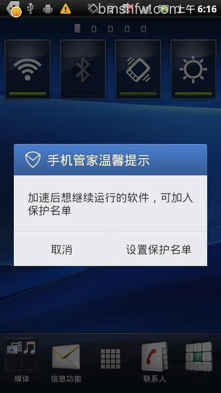 三星手机如何加速 三星手机如何加速