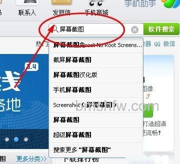 手机怎么截图3 手机怎么截图3