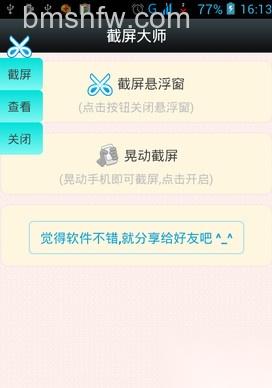 手机怎么截图5 手机怎么截图5