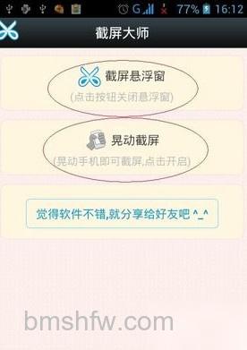 手机怎么截图4 手机怎么截图4