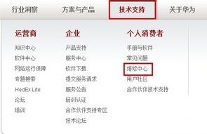 华为手机真伪怎么查询